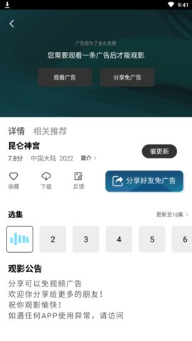 汤姆影视