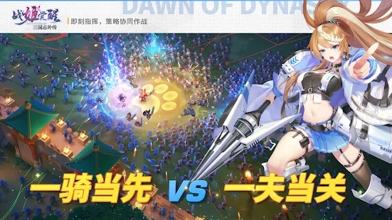 三国志外传