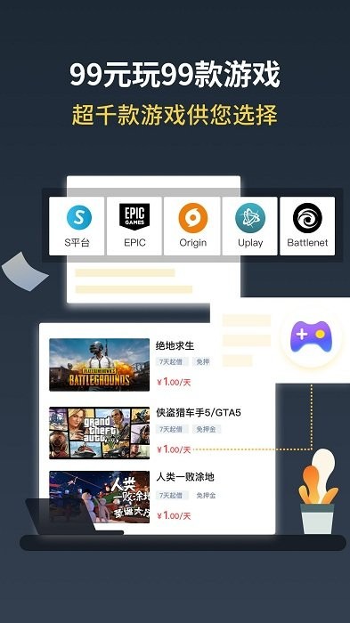 steam游戏助手