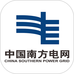 南方电网最新版