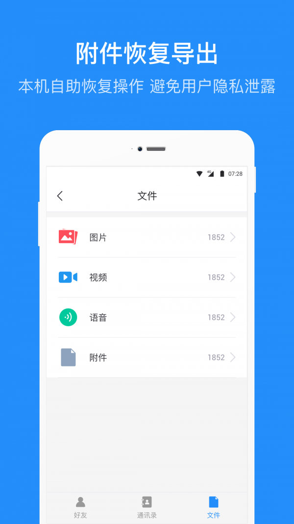 数据恢复