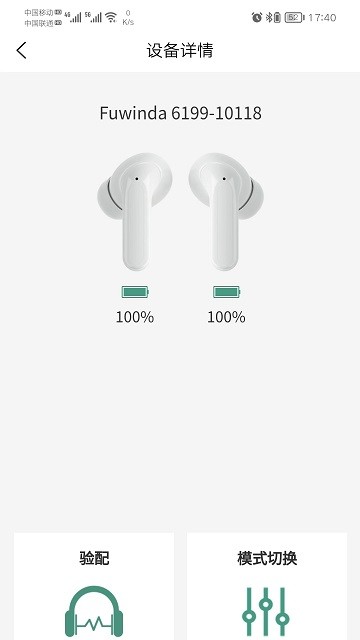 福音达