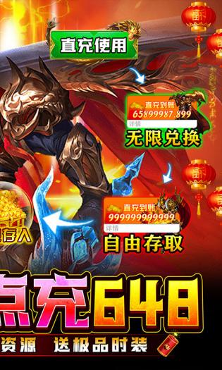 炼狱战神手游