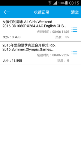 电驴