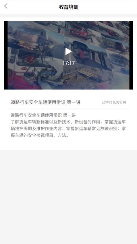 大车行