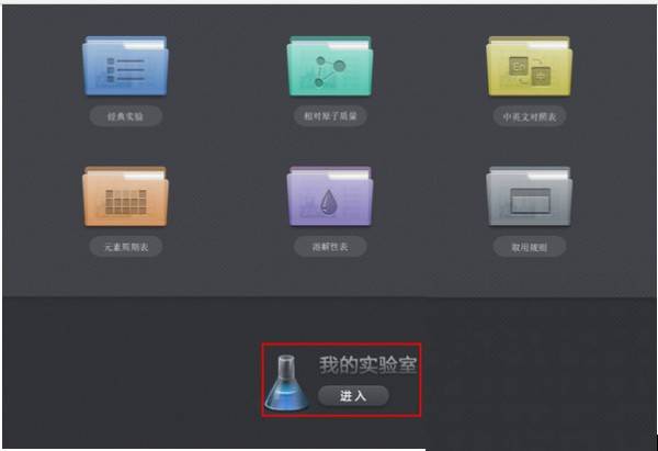 nb化学实验室