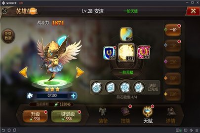 魔塔之英雄无敌
