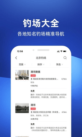 钓鱼人潮汐表天气app
