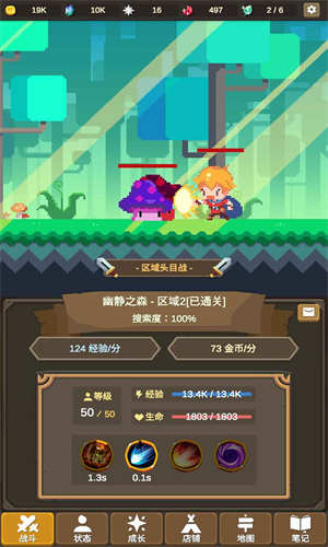 魔物调查者修改版