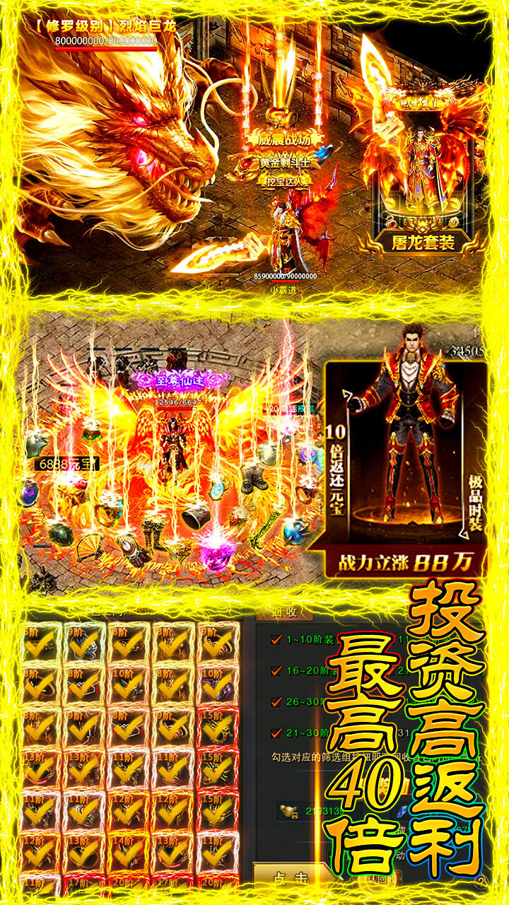 怒斩屠龙