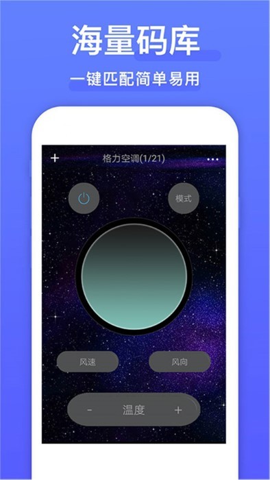 电视派app