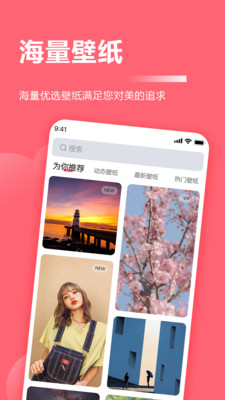 超级壁纸