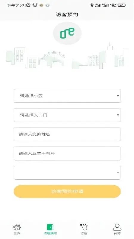 华通智管家