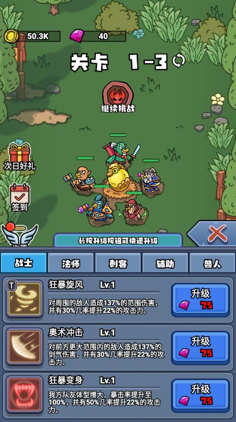 冲鸭弃疗特攻队游戏