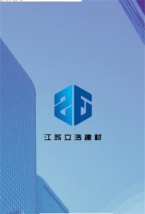 立浩建材app