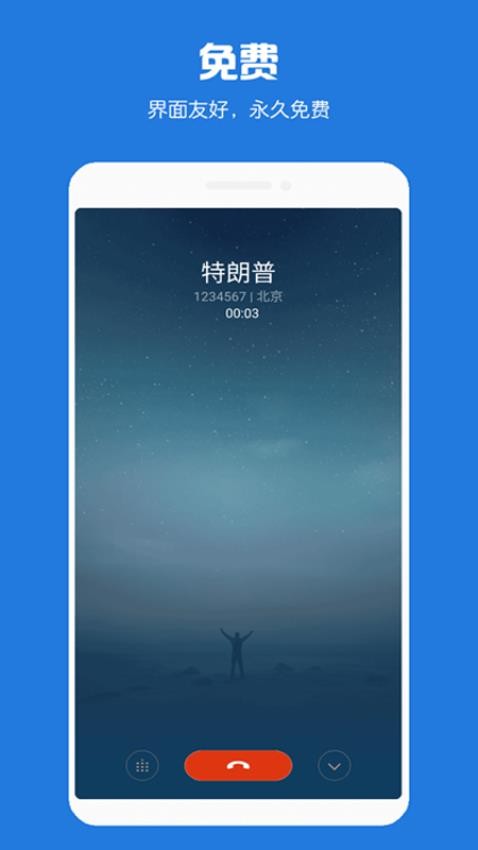 虚拟电话短信app