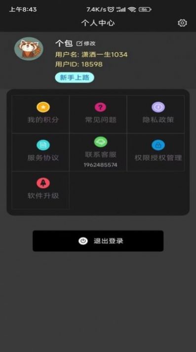 免费word模板app