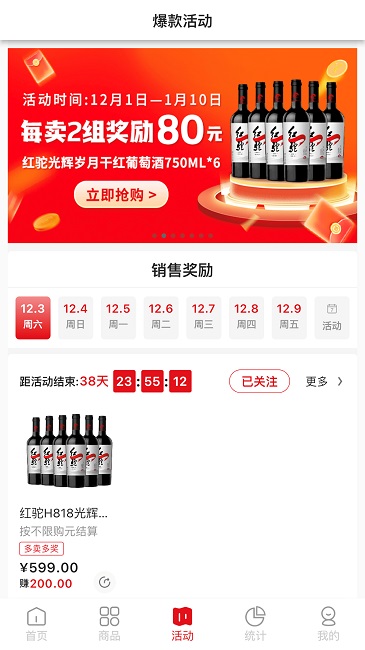 壹品慧享客app