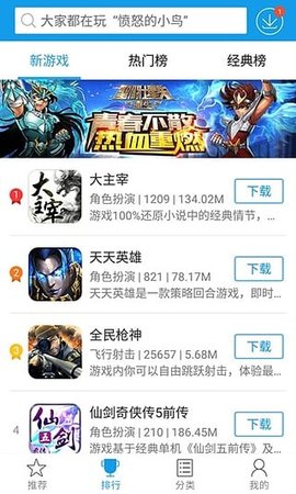 快吧游戏盒app