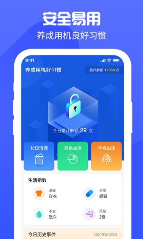 锁屏得宝app