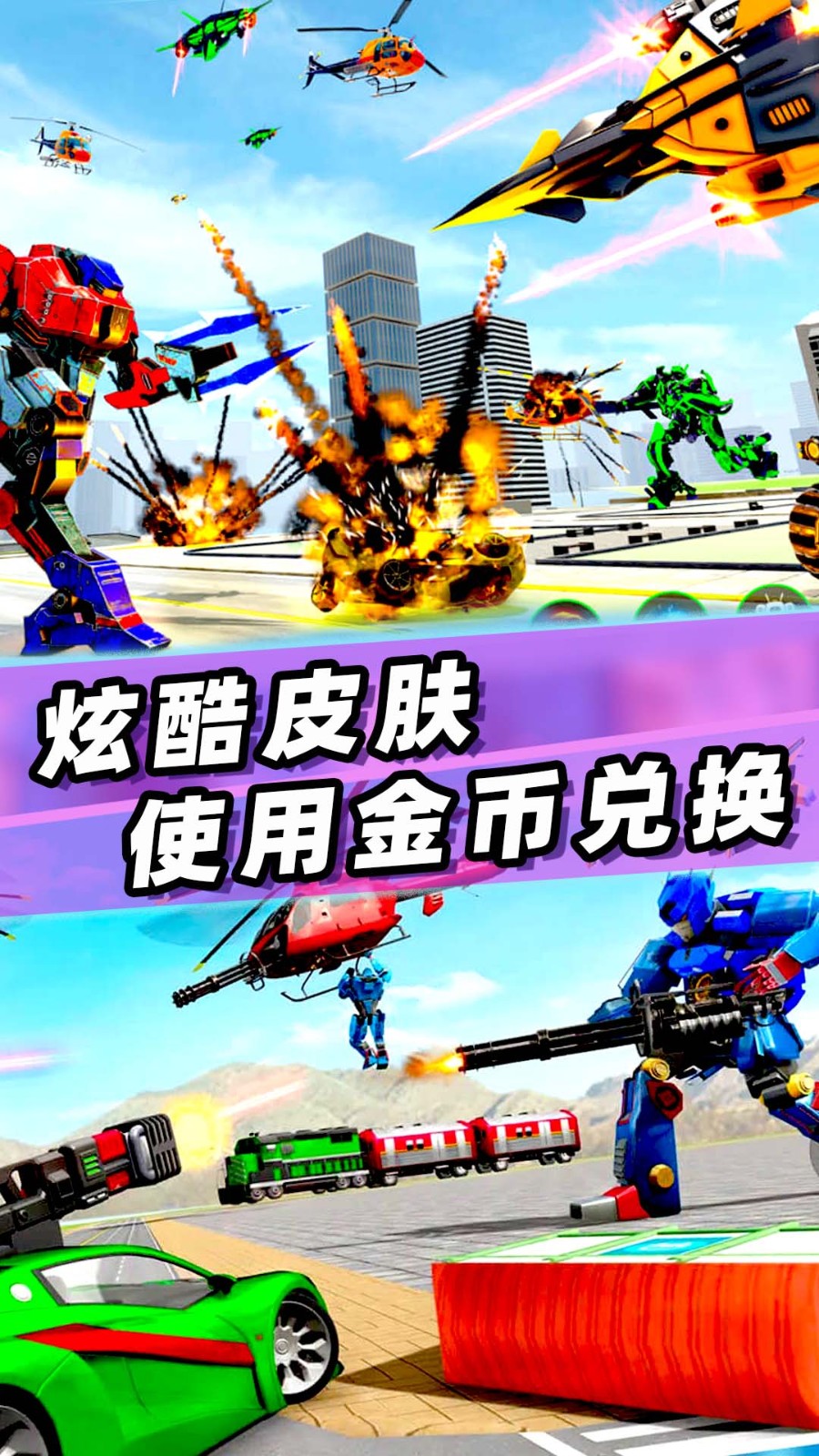 城市英雄游戏