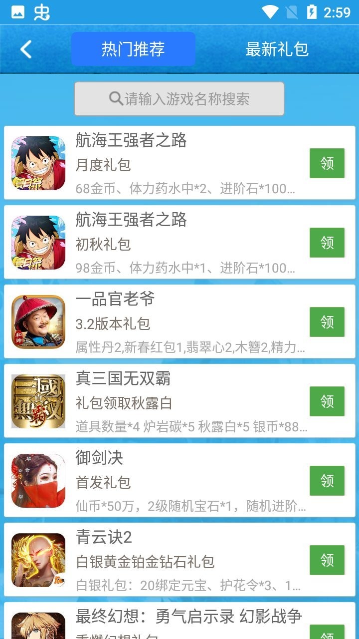 海岛奇兵助手