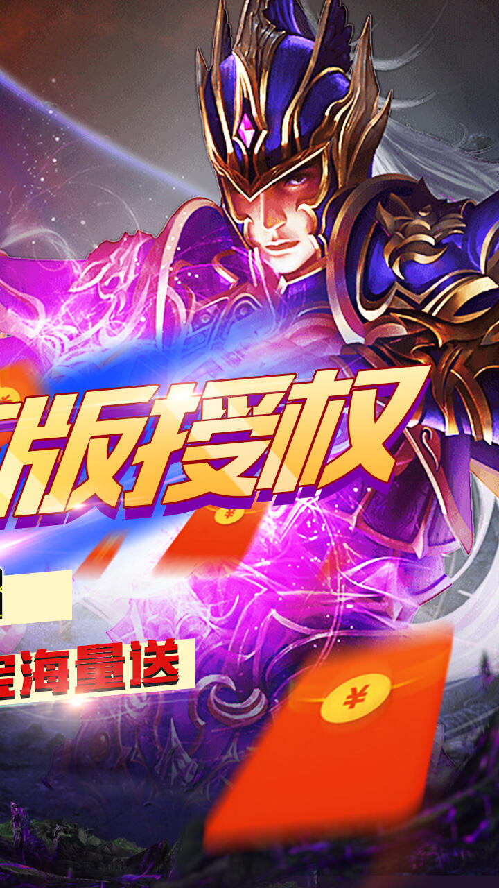 怒斩屠龙
