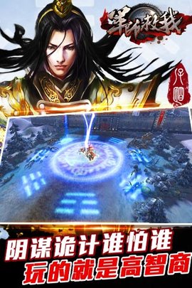 军师救我