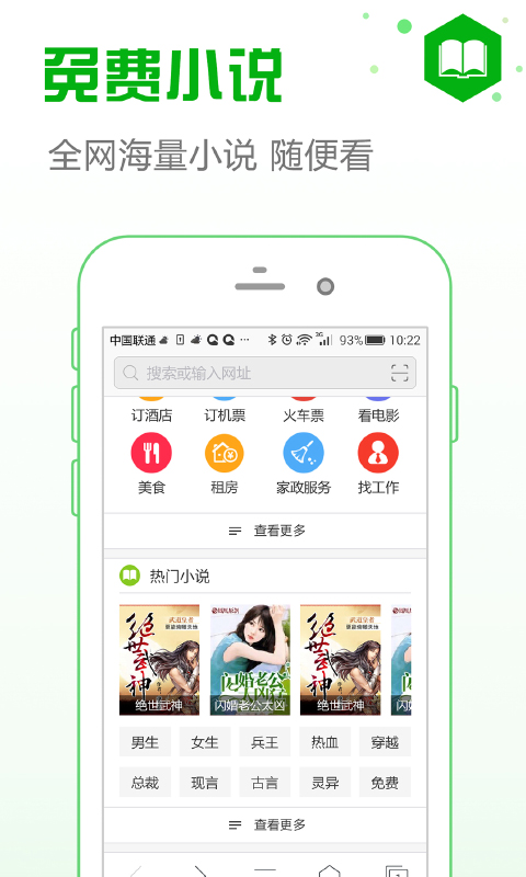 ie浏览器手机官方版