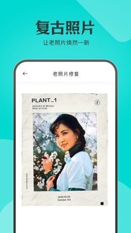 水晶相机手机版