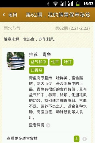 胃你好吗app 胃你好吗app