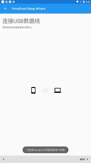 drivedroid中文版