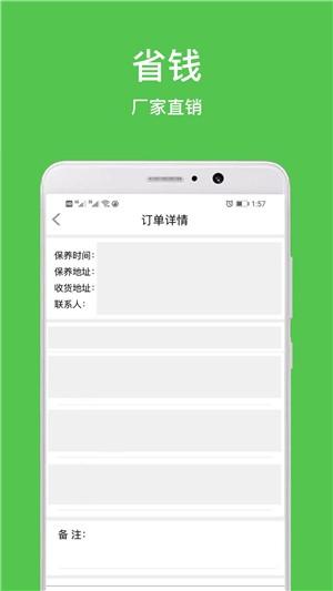 拉钉巴巴app