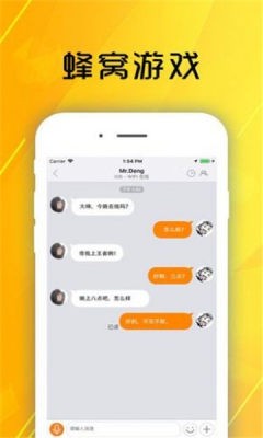 蜂窝游戏助手