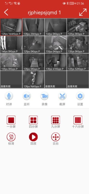 tseye监控