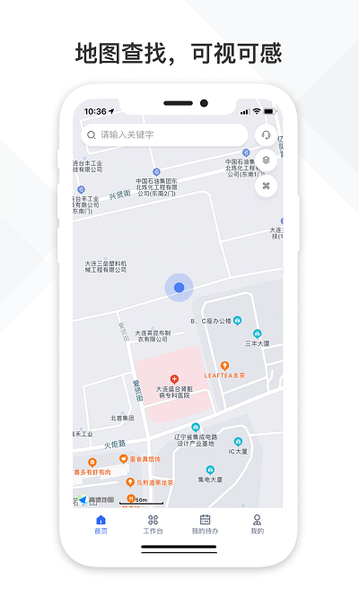 铁塔视联app