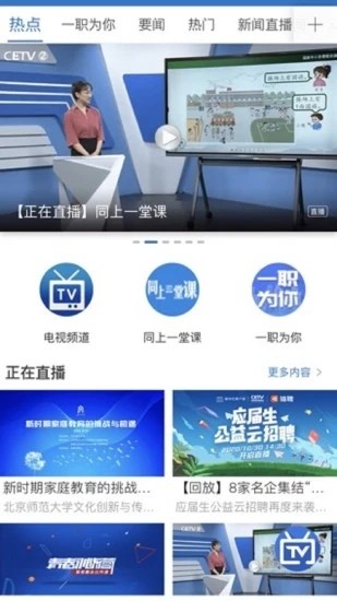 宁夏教育资源公共服务平台app