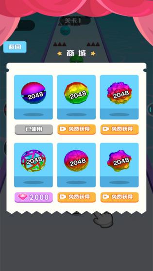 这球又大又圆游戏