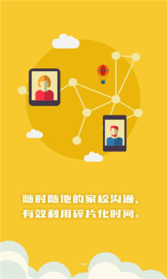 博乐学家长版