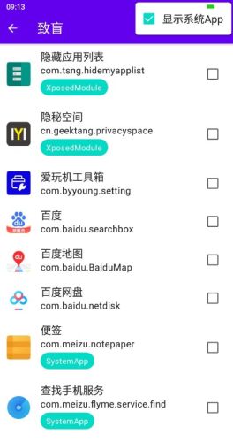 隐秘空间模块