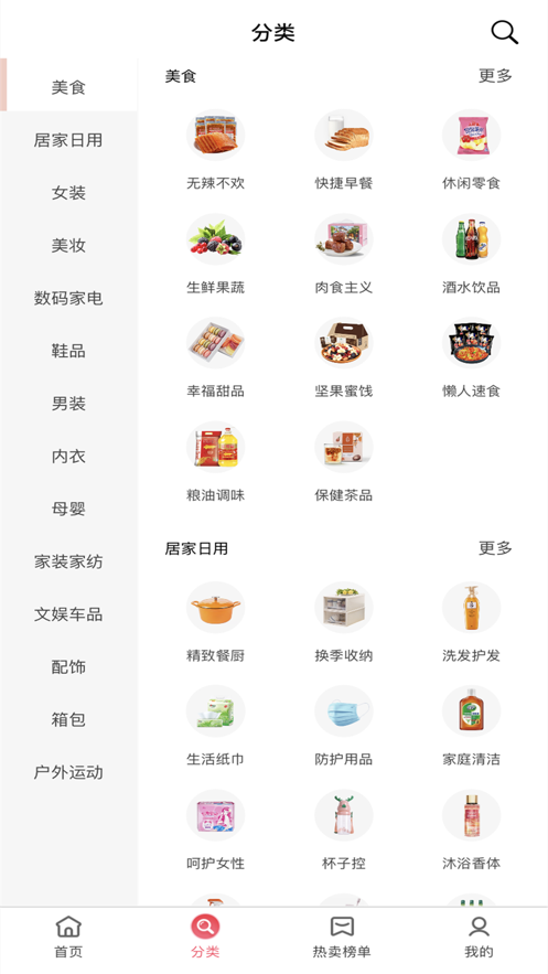 薪星之火app