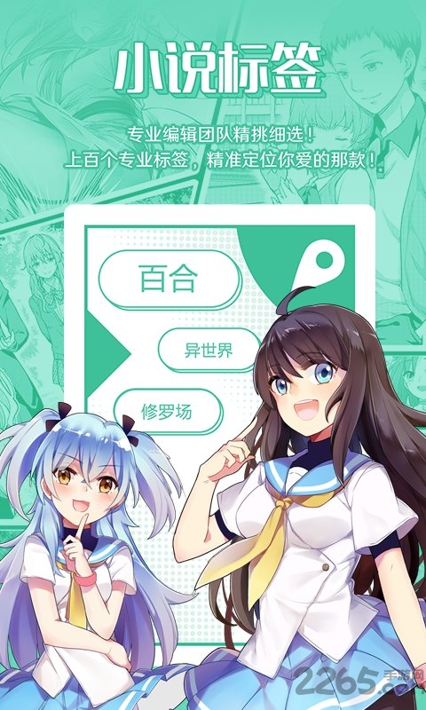 菠萝包轻小说平台