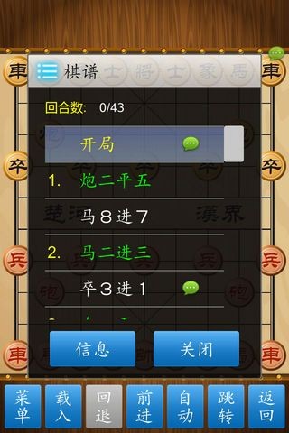 中国象棋