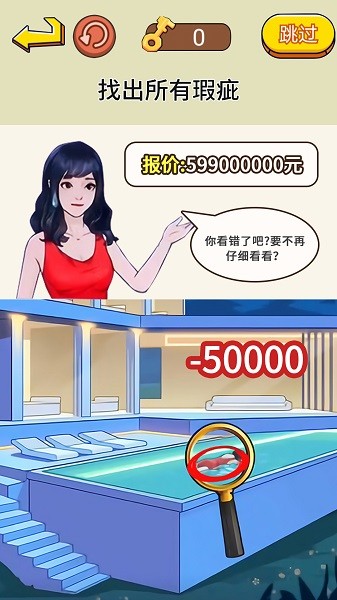 脑洞通关挑战游