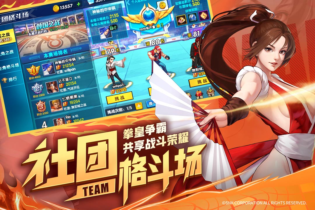 拳魂觉醒bt