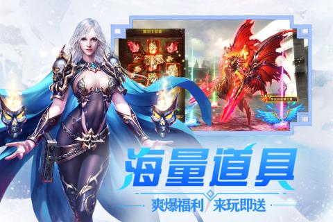 冰雪王座手游