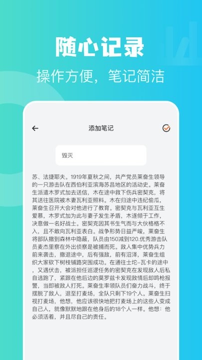 读书心得app