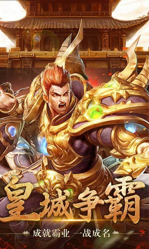 一战称王传奇手游