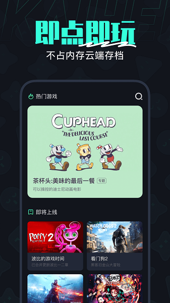 开黑云电脑苹果版