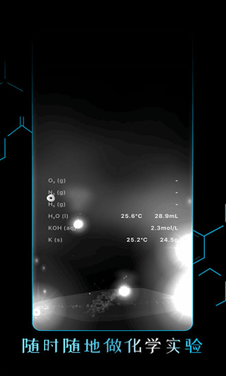 烧杯app